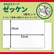 ニチバン お名前テープ ゼッケン MA-10