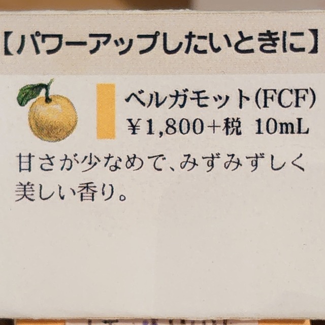 ベルガモット 精油 エッセンシャルオイル 10ml アールグレイティーにも吹き付けされる心安らぐ香り シェール Chere Art Craft Atelier ベルガモット 精油 エッセンシャルオイル 10ml アールグレイティーにも吹き付けされる心安らぐ香り シェール Chere Art Craft Atelier
