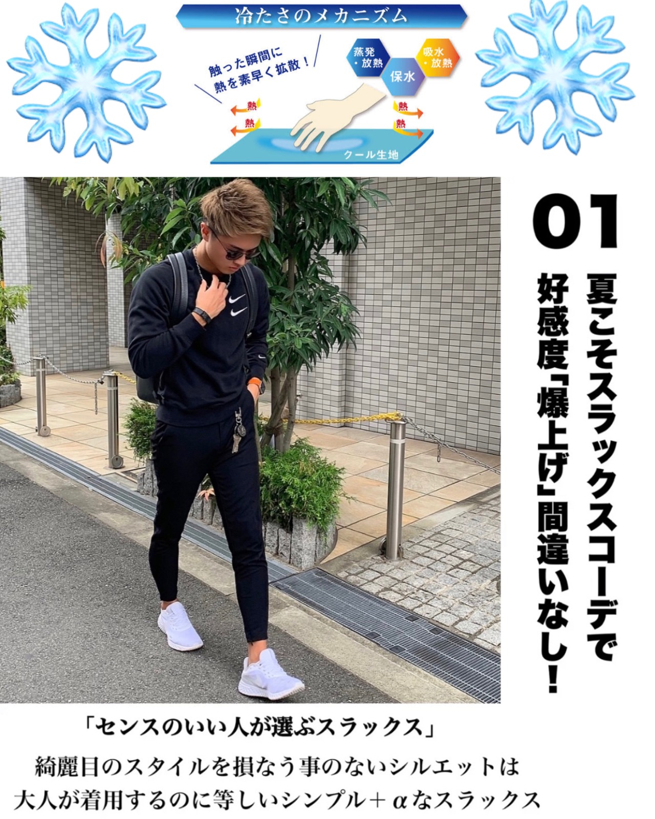Luxury cool touch slacks【BEL24-014】