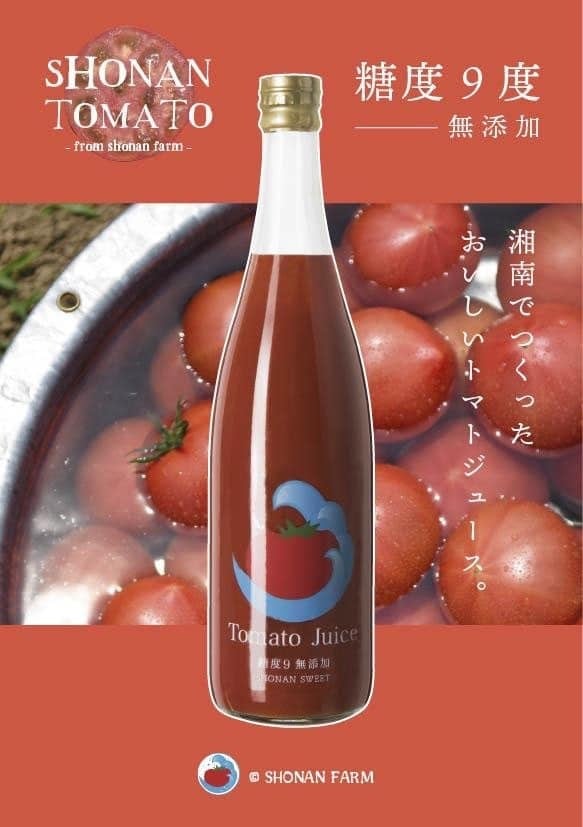 6本セット】旨味濃厚糖度9°‼️ 無塩•無添加トマトジュース【送料無料