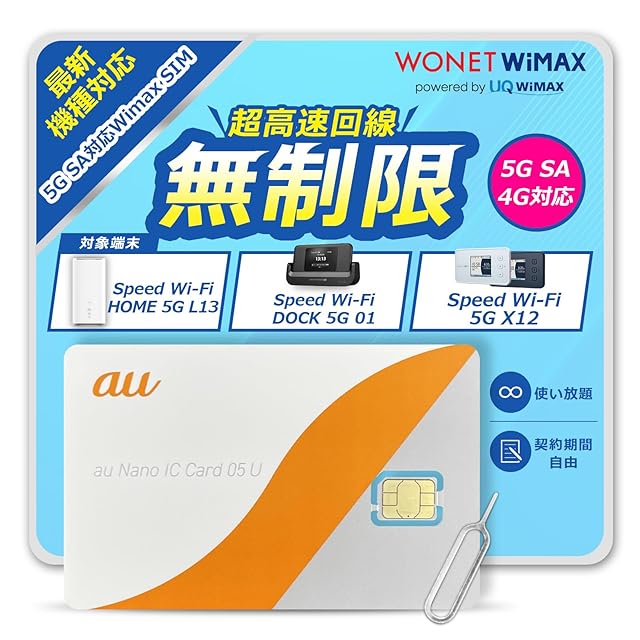 高速5G通信 ギガ付 ポケット WiFi 国内メーカー直営 『プレミアム