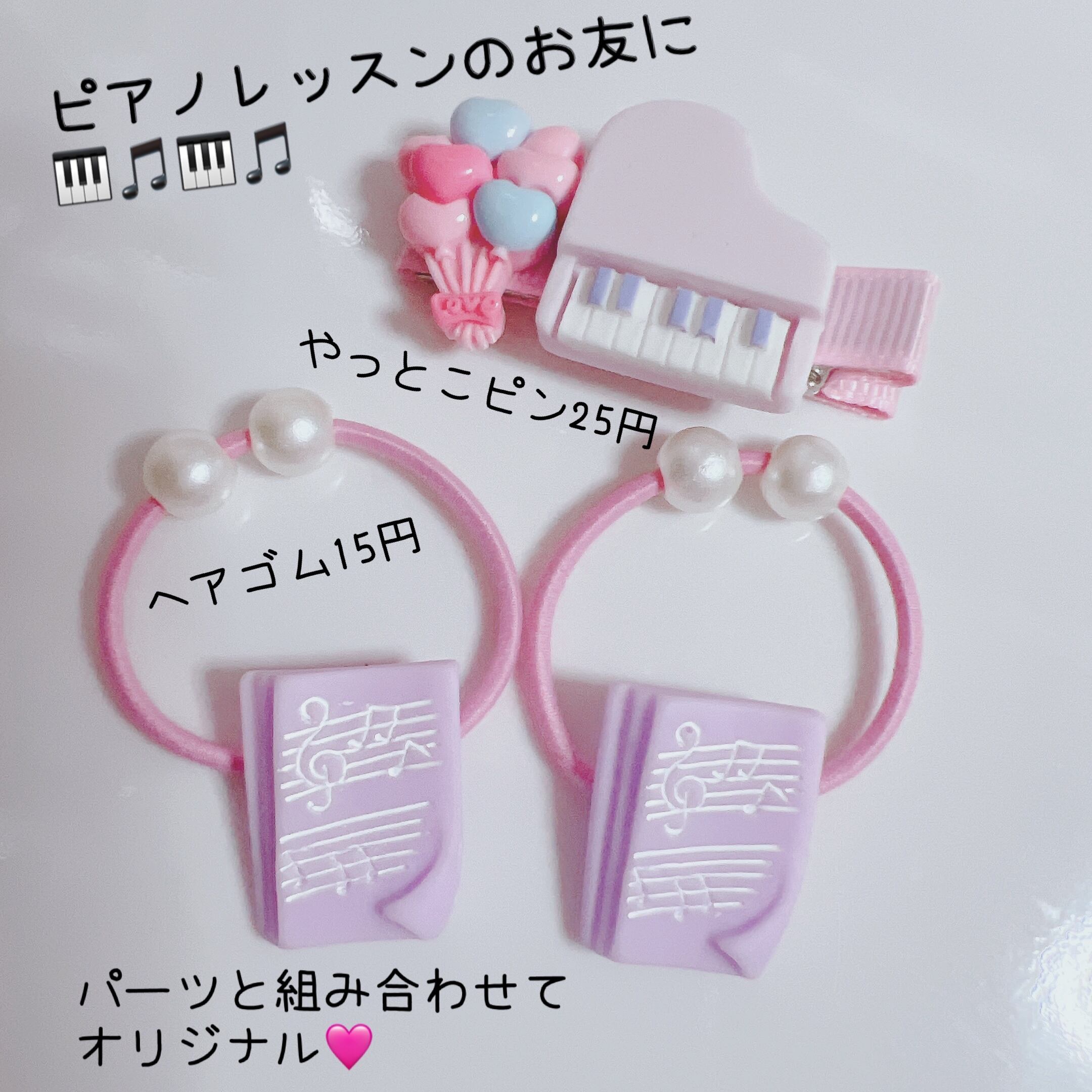 音符＆ピアノリボン♡ベビーヘアクリップヘアゴム