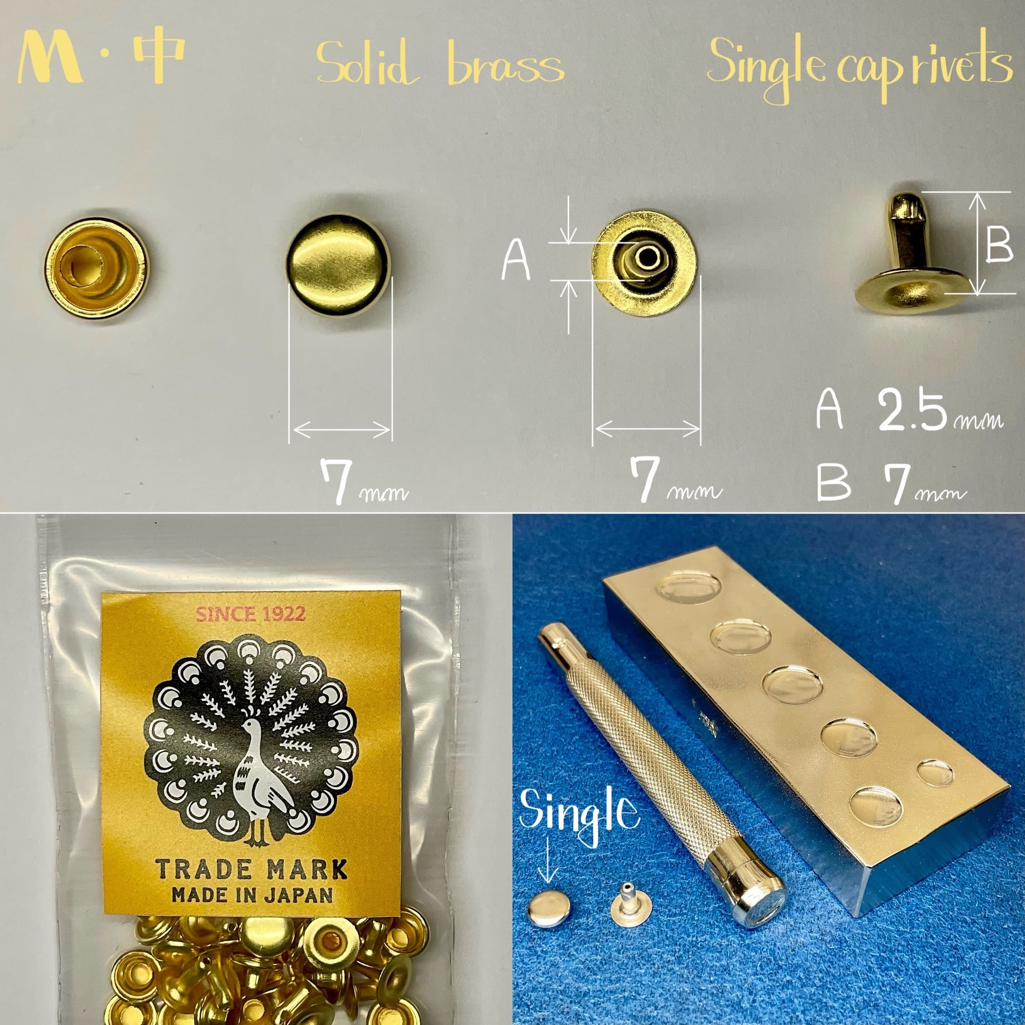 Peacock 片面カシメ (中/7mm) 真鍮無垢