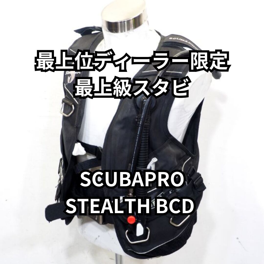 SCUBAPRO★BCジャケット・AIR2 マリンスポーツ SCUBAPRO CLASSIC Plus AIR2 BCジャケット Mサイズ