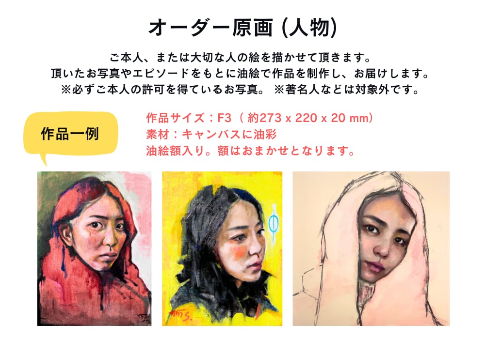 元人の絵 まどい 