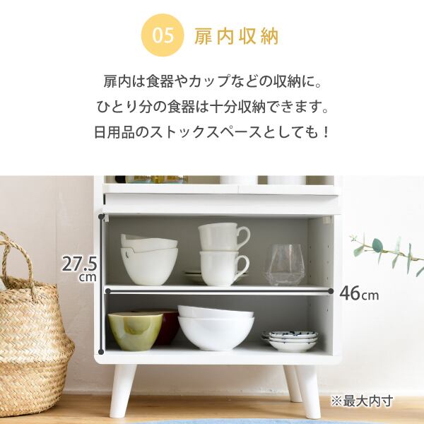 食器棚 コンパクト 幅50 奥行35.5 高さ73 Pico 脚付き コンセント付き