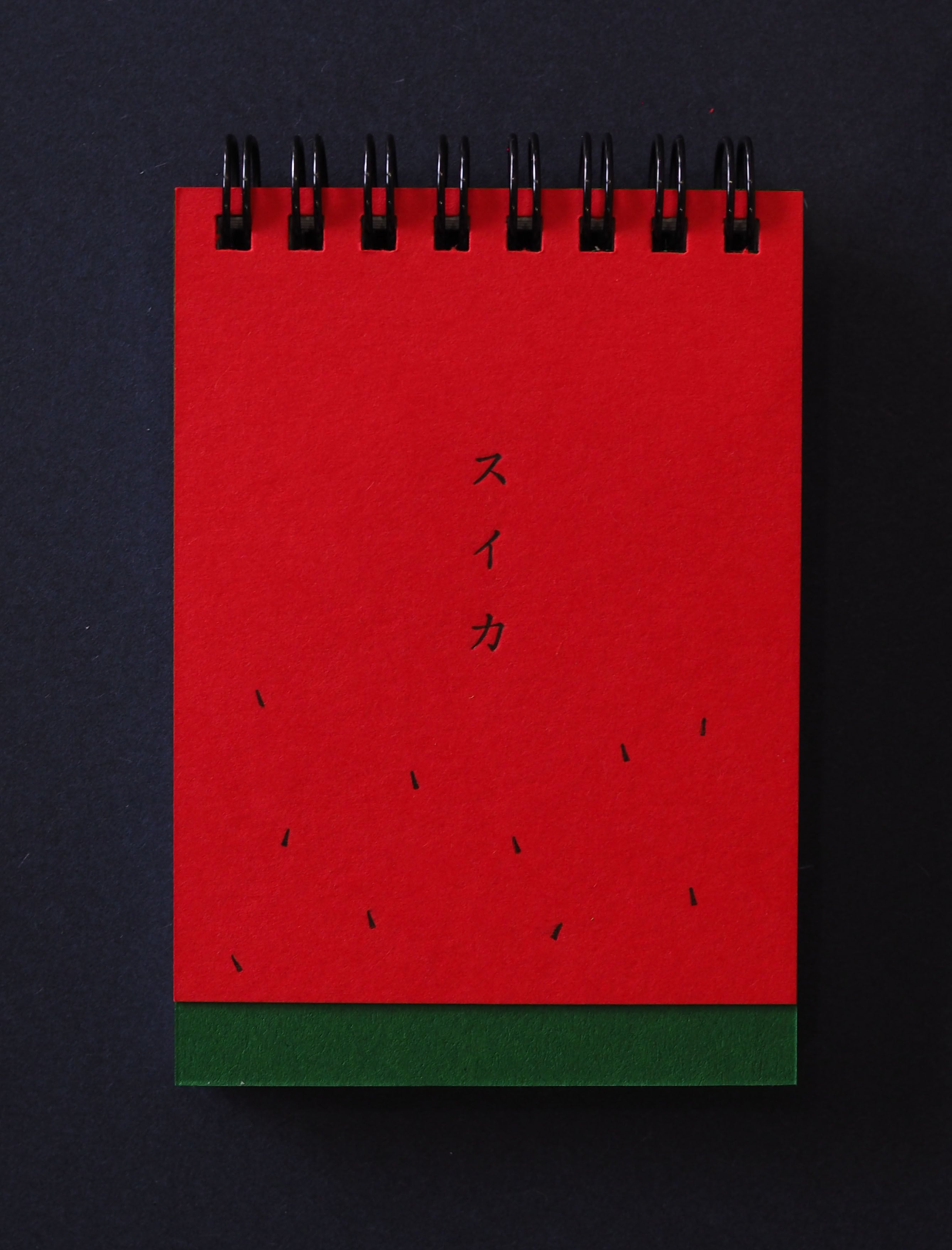 それっぽく見えるメモ帳【スイカ】 | 中村活版印刷所