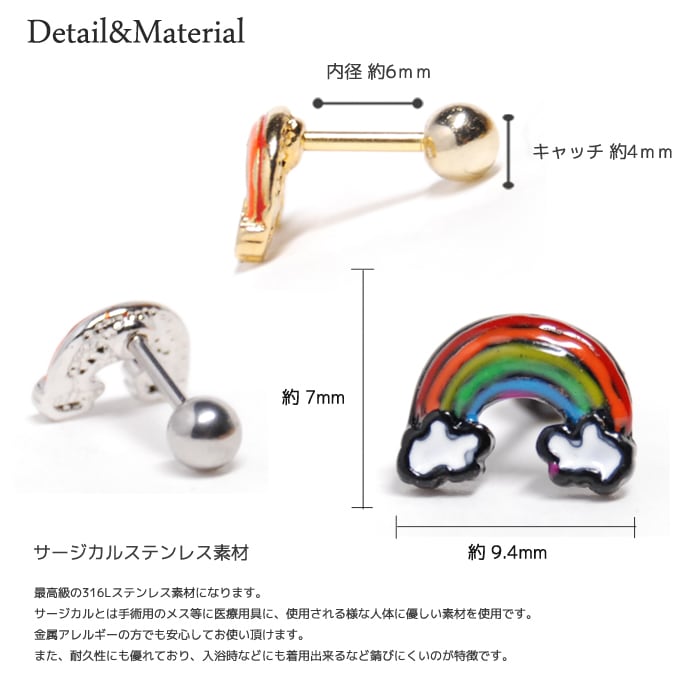 ボディピアス 16G 18G 虹の橋 レインボーブリッジ 耳たぶ 軟骨 ボディピアス 16G 18G 虹の橋 レインボーブリッジ 耳たぶ 軟骨