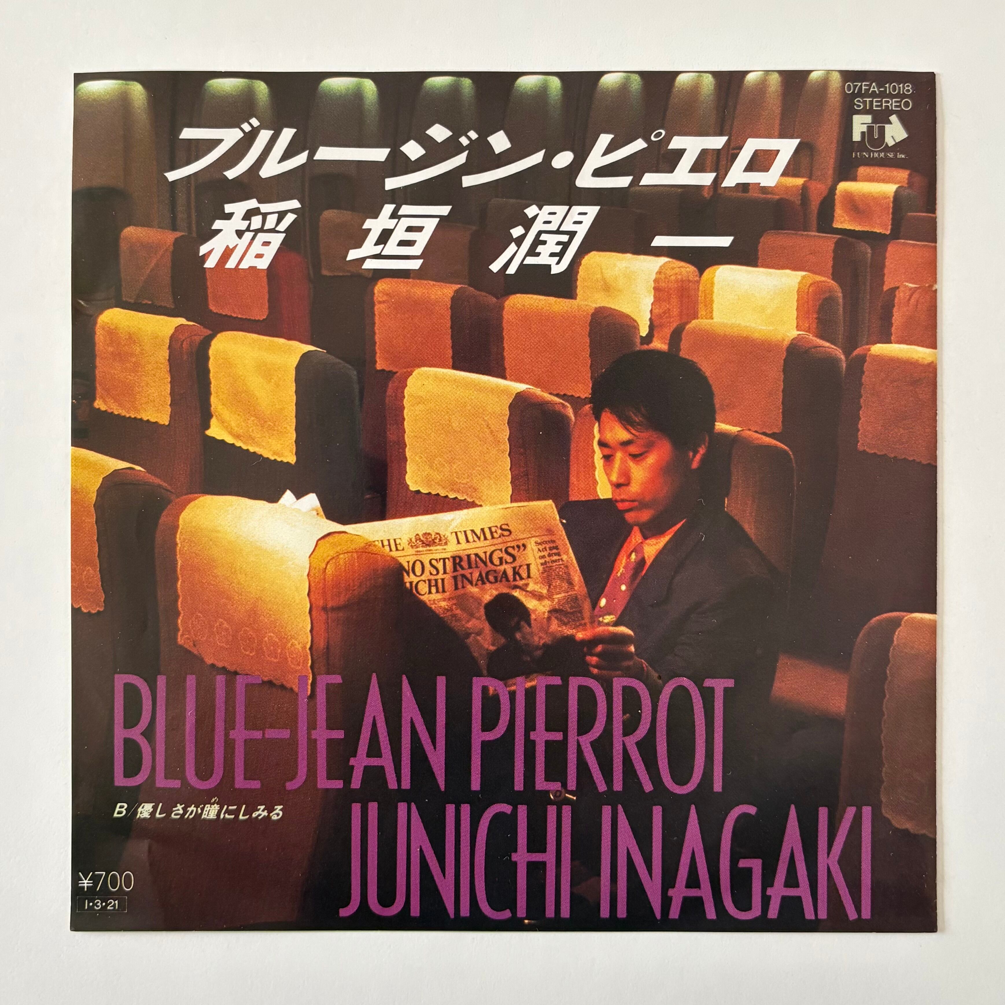 菊池桃子 / BROKEN SUNSET(7