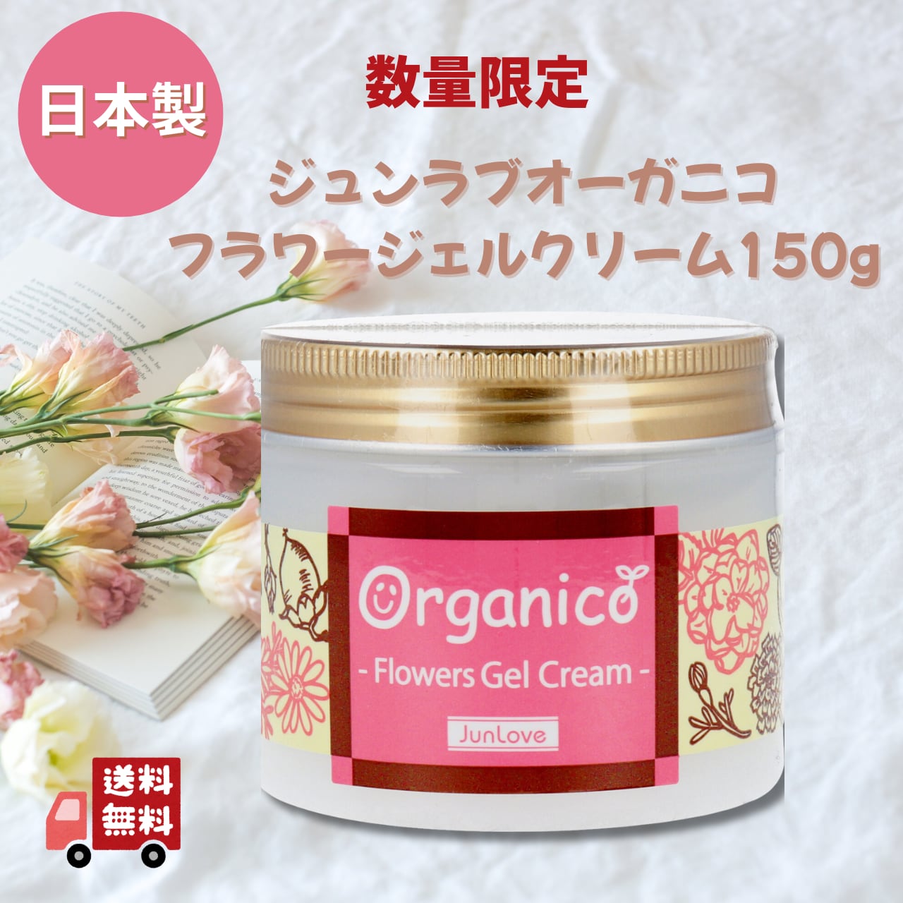 オーガニック ジェルクリーム オーガニック ジェルクリーム 【公式通販】