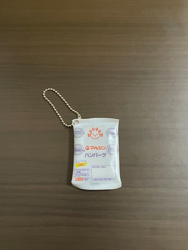 マルシンハンバーグミニチュアキーチェーン①マルシンハンバーグ
