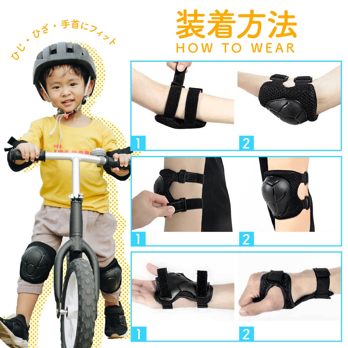 キッズ プロテクター 6点 セット 手首 ひじ ひざ 子供 ケガ防止