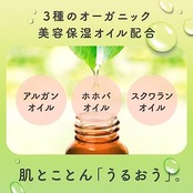 ウルモア 高保湿入浴液 ボタニカル ナチュラルハーブ 600ml・無色透明 液体 バスミルク3種のオーガニック保湿オイル配合 (アルガン・ホホバ・スクワラン) 保湿入浴