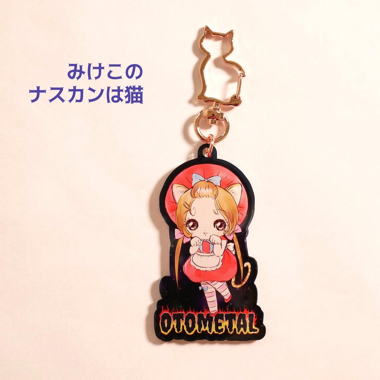 OTOMETAL】010 アクリルキーホルダー | プカプカ堂