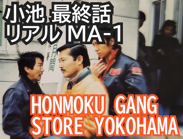 公式】HONMOKU GANG STORE YOKOHAMA