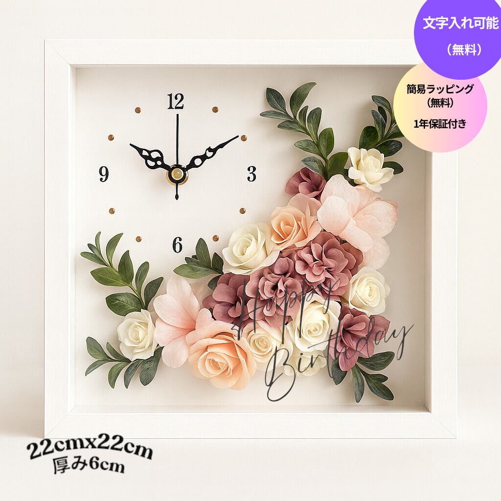 花時計 【ブリリアント・サファイア 】小サイズ 掛け時計・置時計