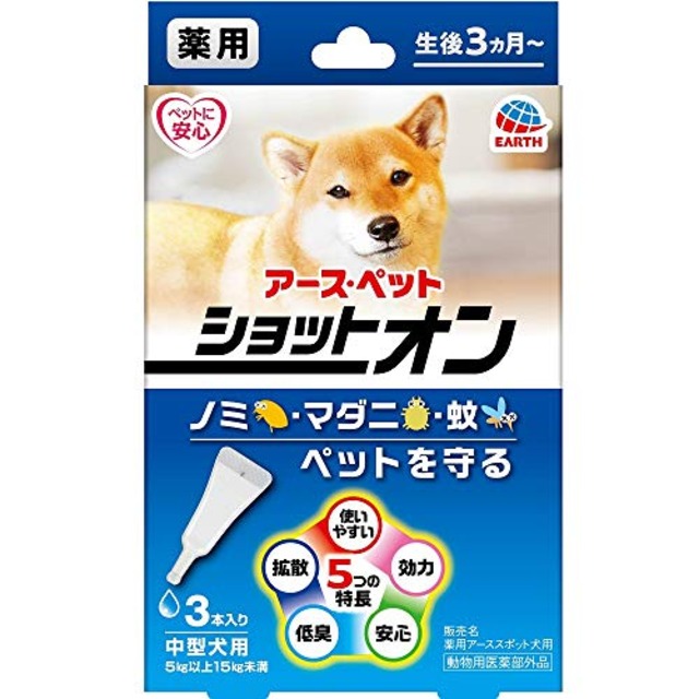 アース・ペット 薬用ショットオン 中型犬用 1.6g 3本入り