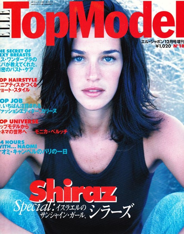 ELLE TopModel エル・トップモデル 18