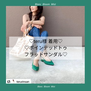 【BB0344】♡teru様　着用♡ ポインテッドトゥ　フラット　サンダル