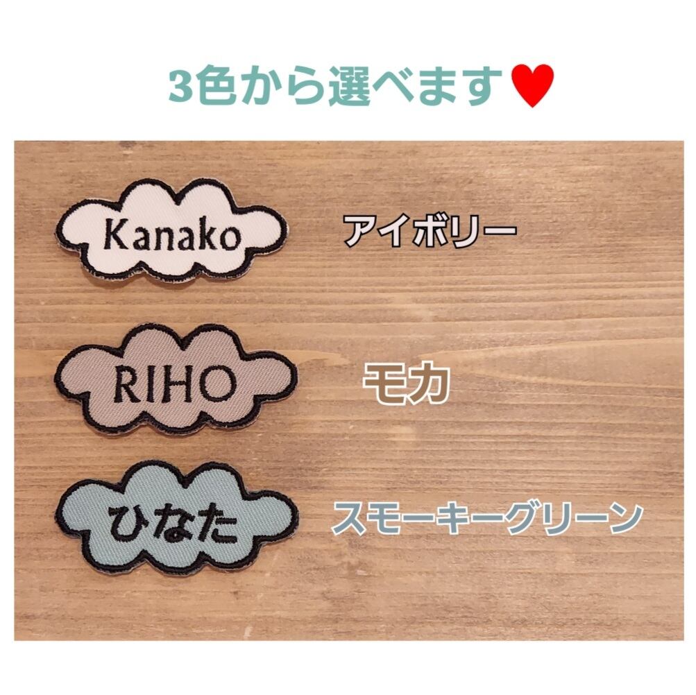 ハートワッペン 同色1～4枚 セット(お名前オーダー) | てくてくRiccio