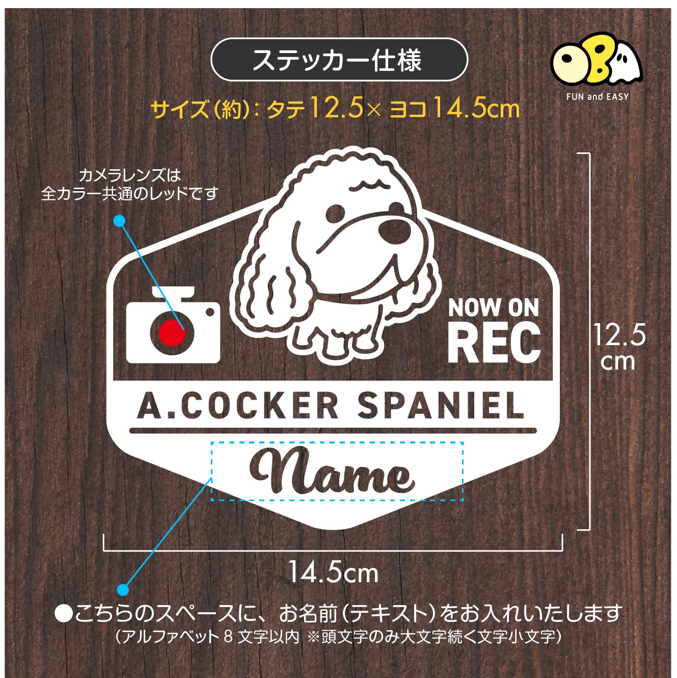 アメリカンコッカースパニエル A【NOW ON REC】エンブレムデザイン 名