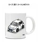 車種別ボディカラーが選べる マグカップ ニッサン リーフ ZE1 ツートンホワイト