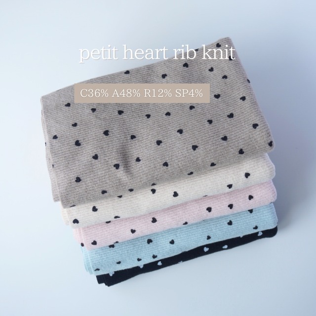 (予約)petit heart rib knit 韓国生地