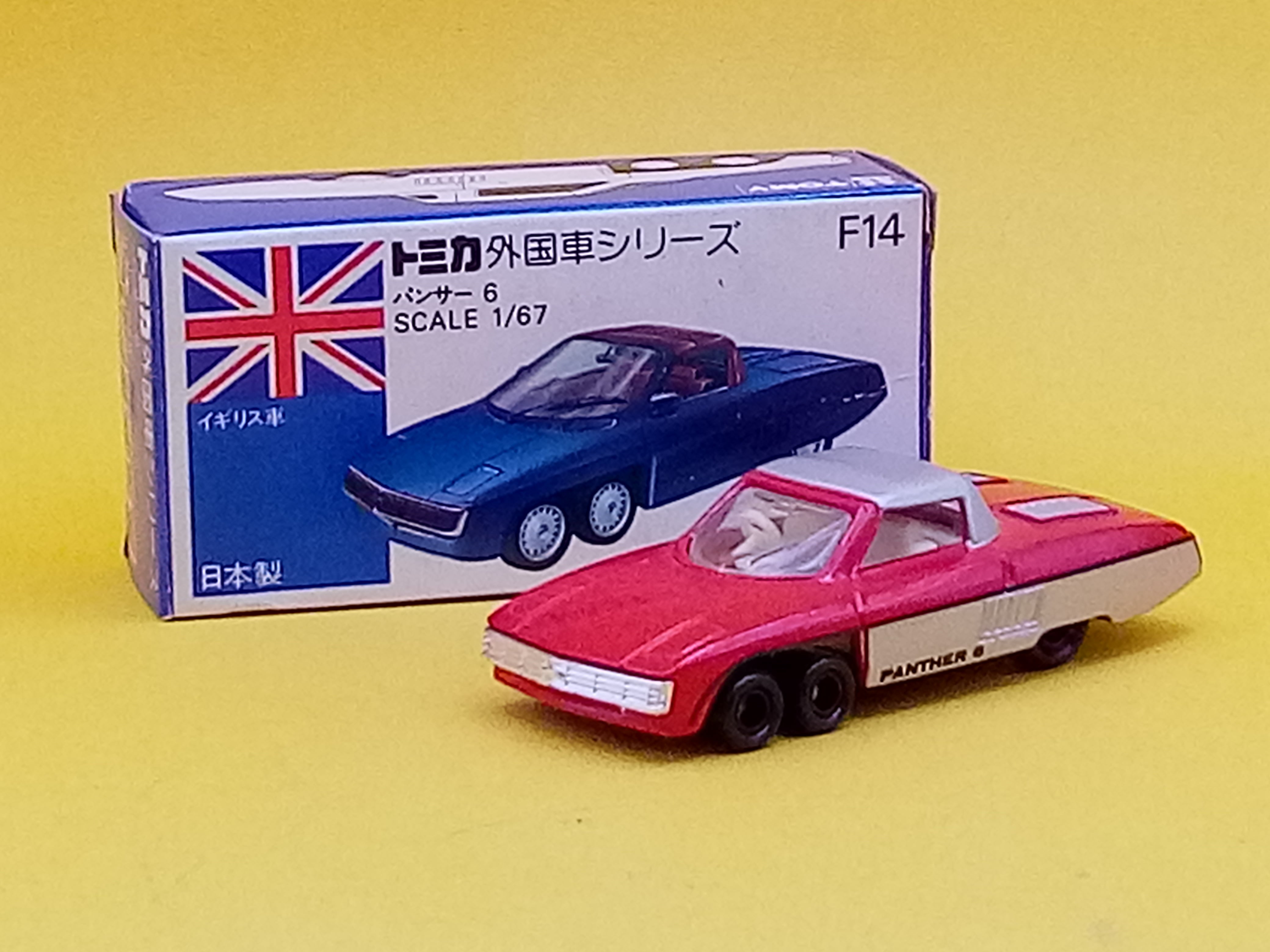 トミカ 外国車シリーズ F14 パンサー 6 日本製/青箱【87389168 