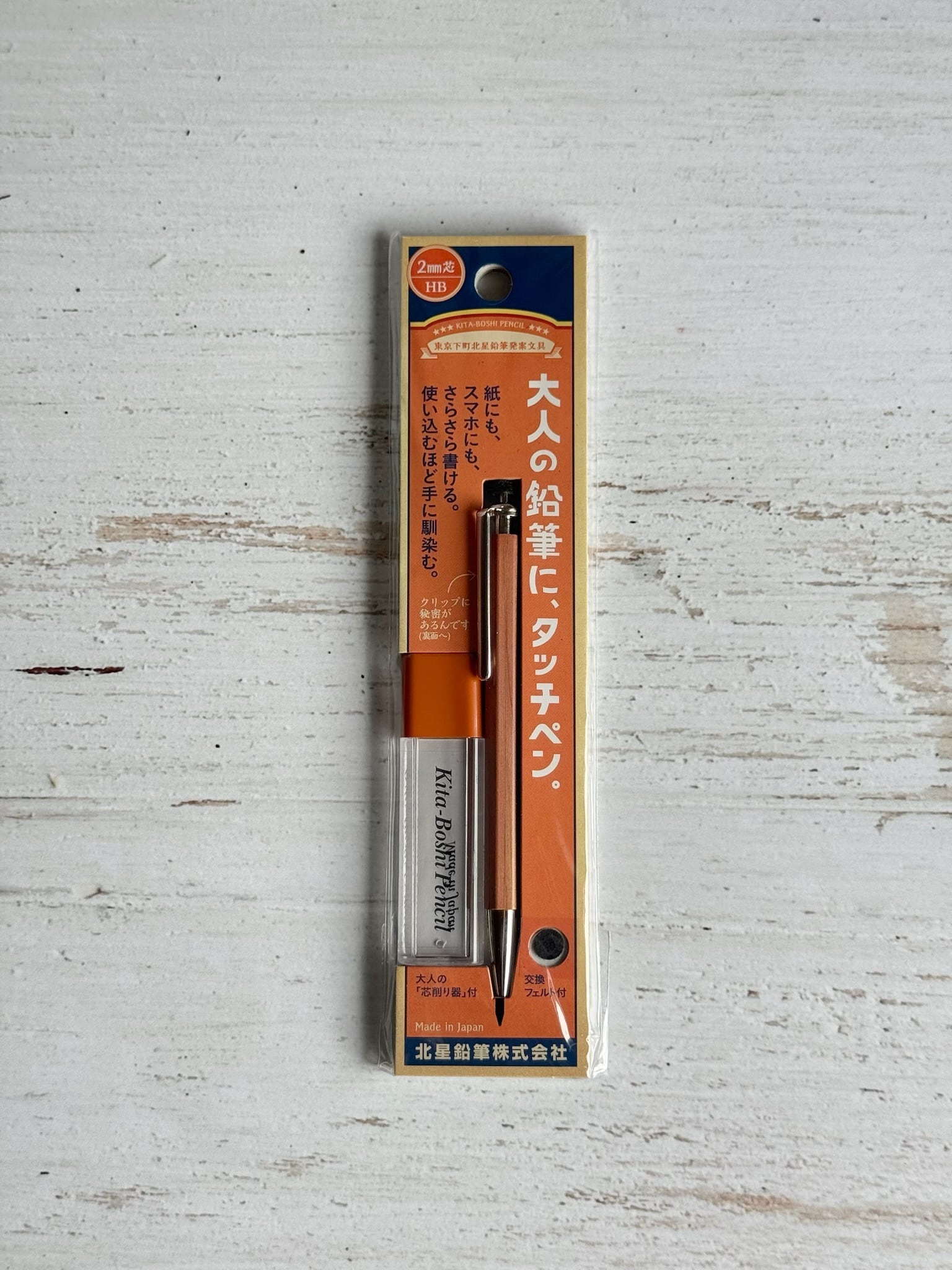 北星鉛筆 大人の鉛筆 タッチペン 芯削りセット OPT-780NTP | 文具屋ホクワ