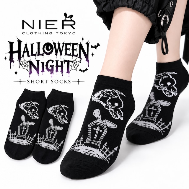 《ハロウィンプレゼント》HALLOWEEN NIGHT SHORT SOCKS