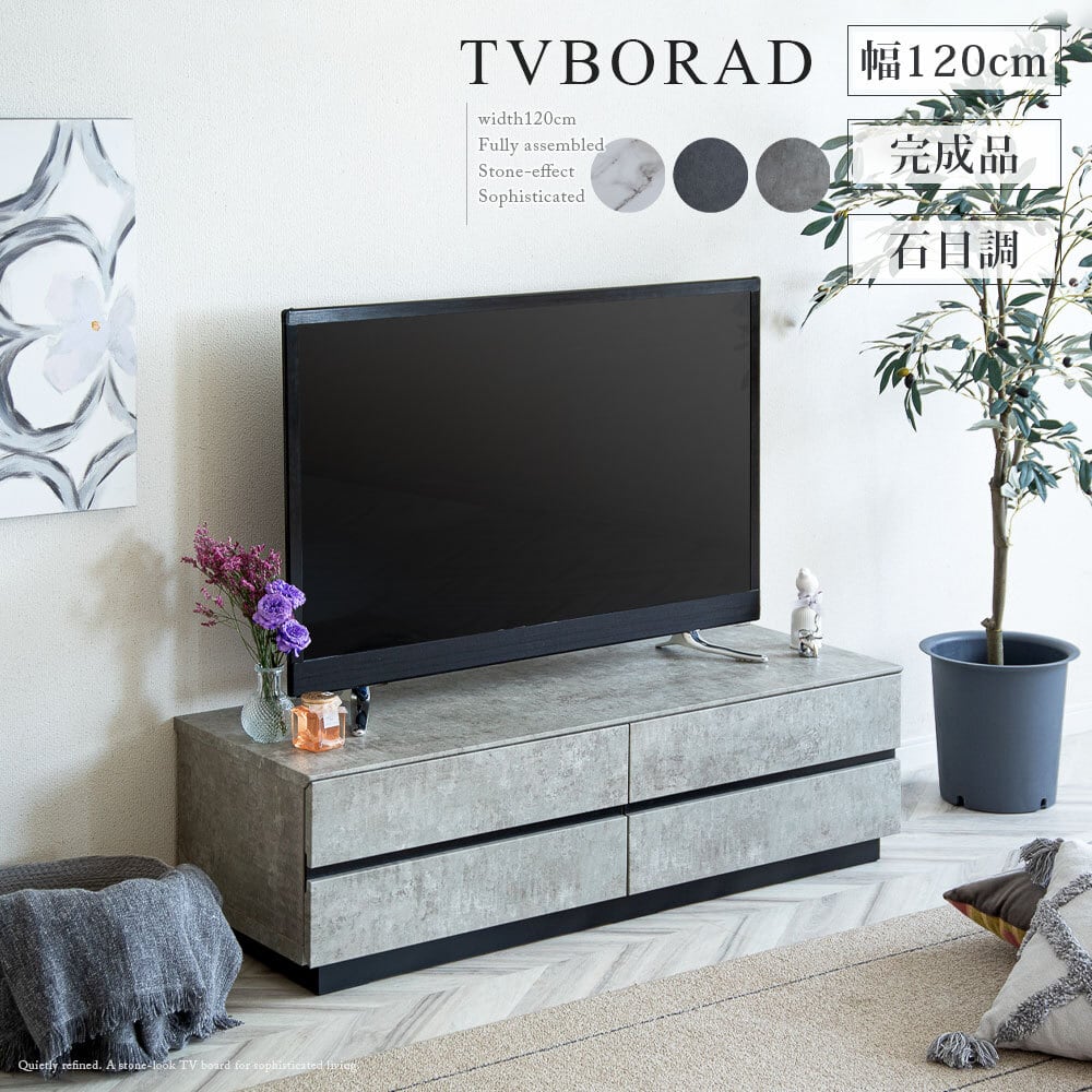 大理石調アーバンモダン テレビボード 幅120cm 高級感あふれる大理石調デザインテレビボード 幅120cm?FLAILA interior