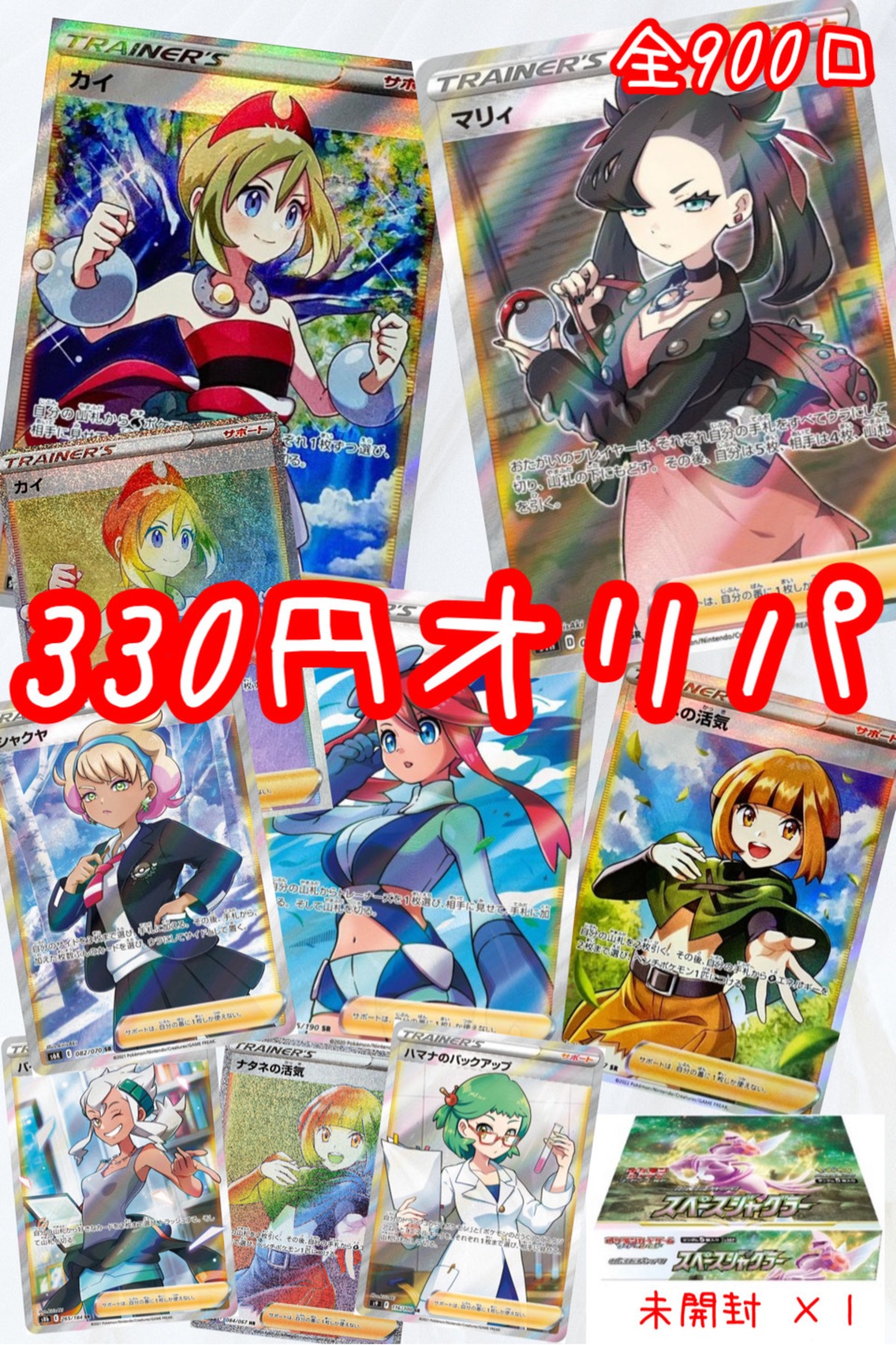 女の子 サポート SR ver.4 330円 コレクション 低額 オリパ 全900口 