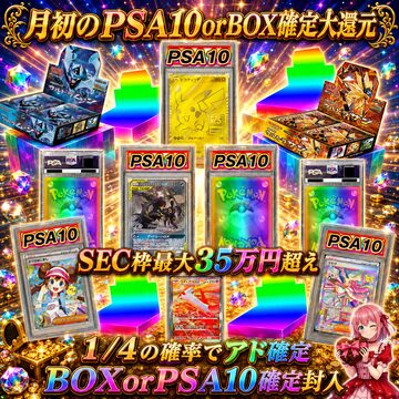 ☆ポケモンカード☆PSA確定オリパ！ | PAY ID