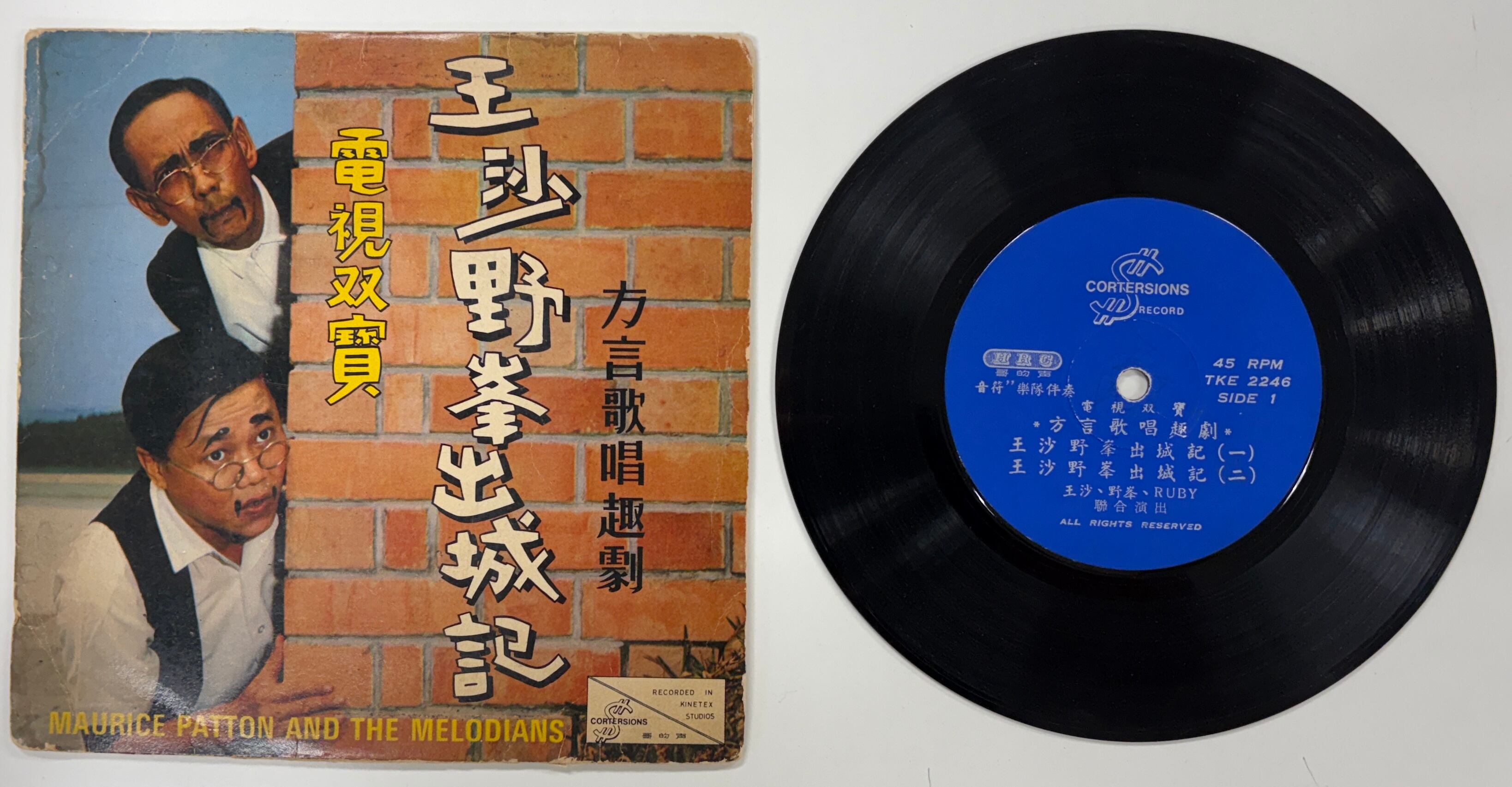 坂本龍一／MOVING ON【12インチ】 | ナカムラエレキレコード