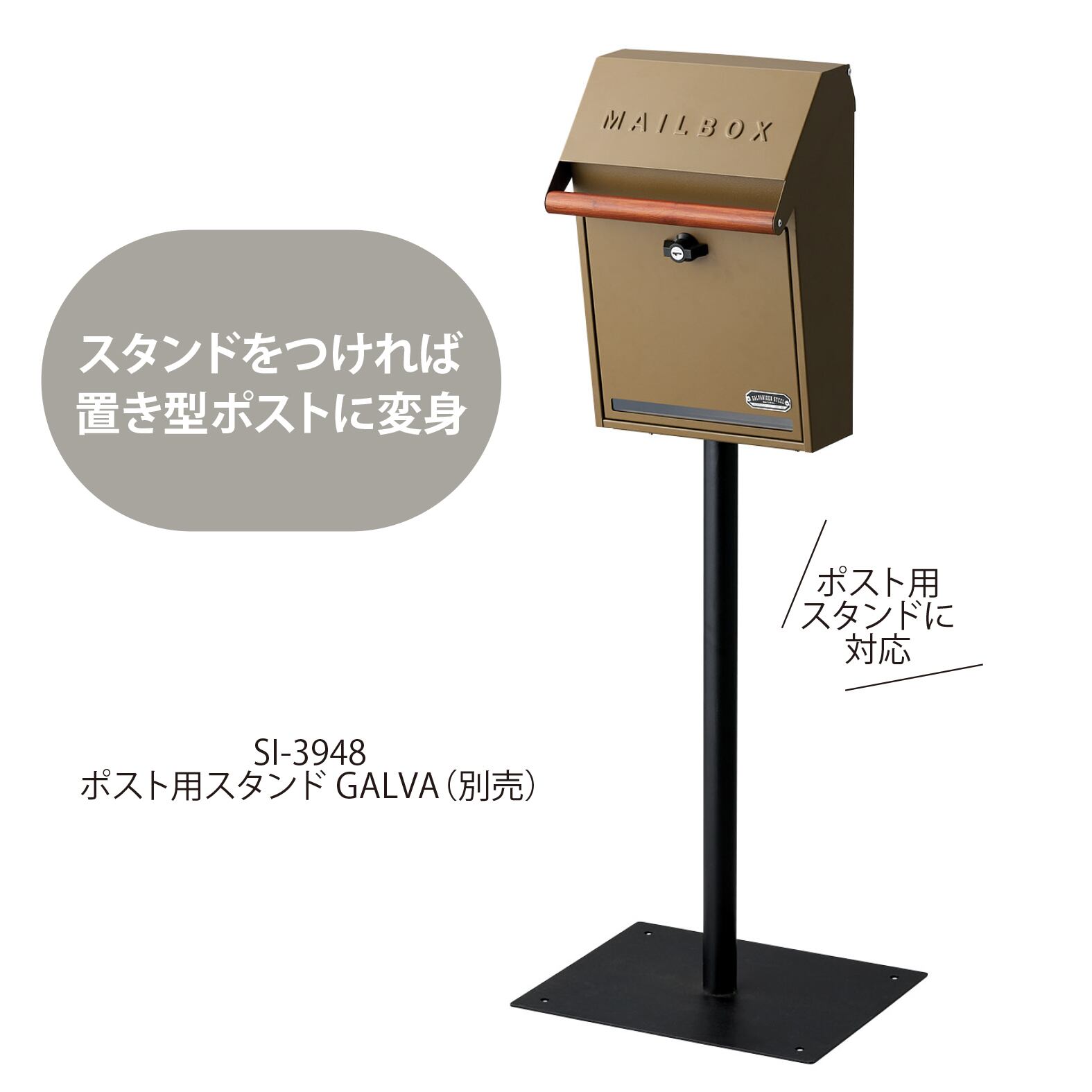 センサーライト付壁掛けﾎﾟｽﾄ(GALVA) | SUETOYA(スエトヤ)
