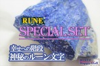 New! 期間限定SET✨44％オフ！+送料無料★太陽のルーン　強運【シゲル】ブレス＆ロングペンダント 　「強運・運気好転・生命力」
