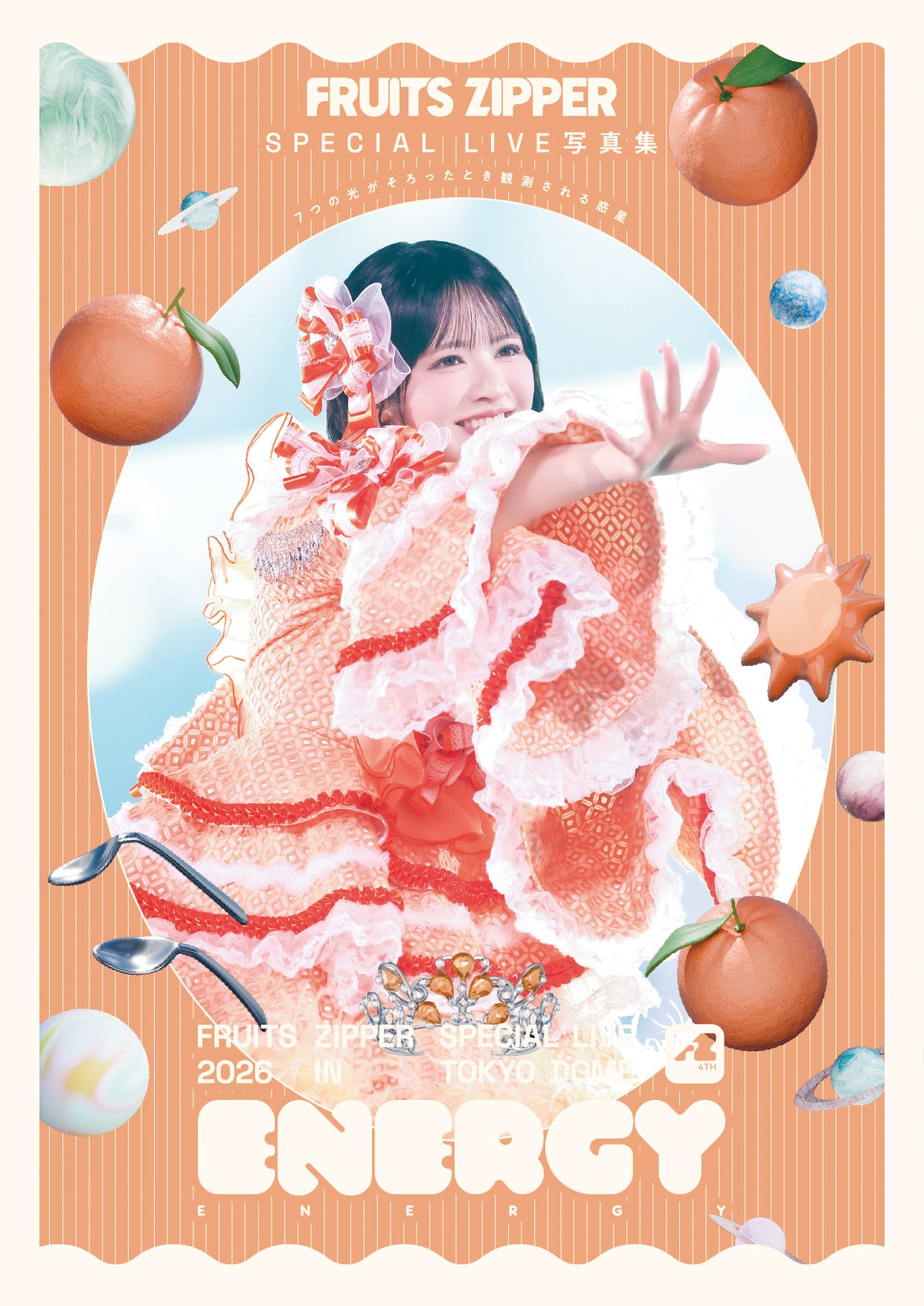 PREMIUM版FRUITS ZIPPER 写真集グループver PREMIUM版】FRUITS ZIPPER SPECIAL LIVE写真集 鎮西寿々歌表紙ver