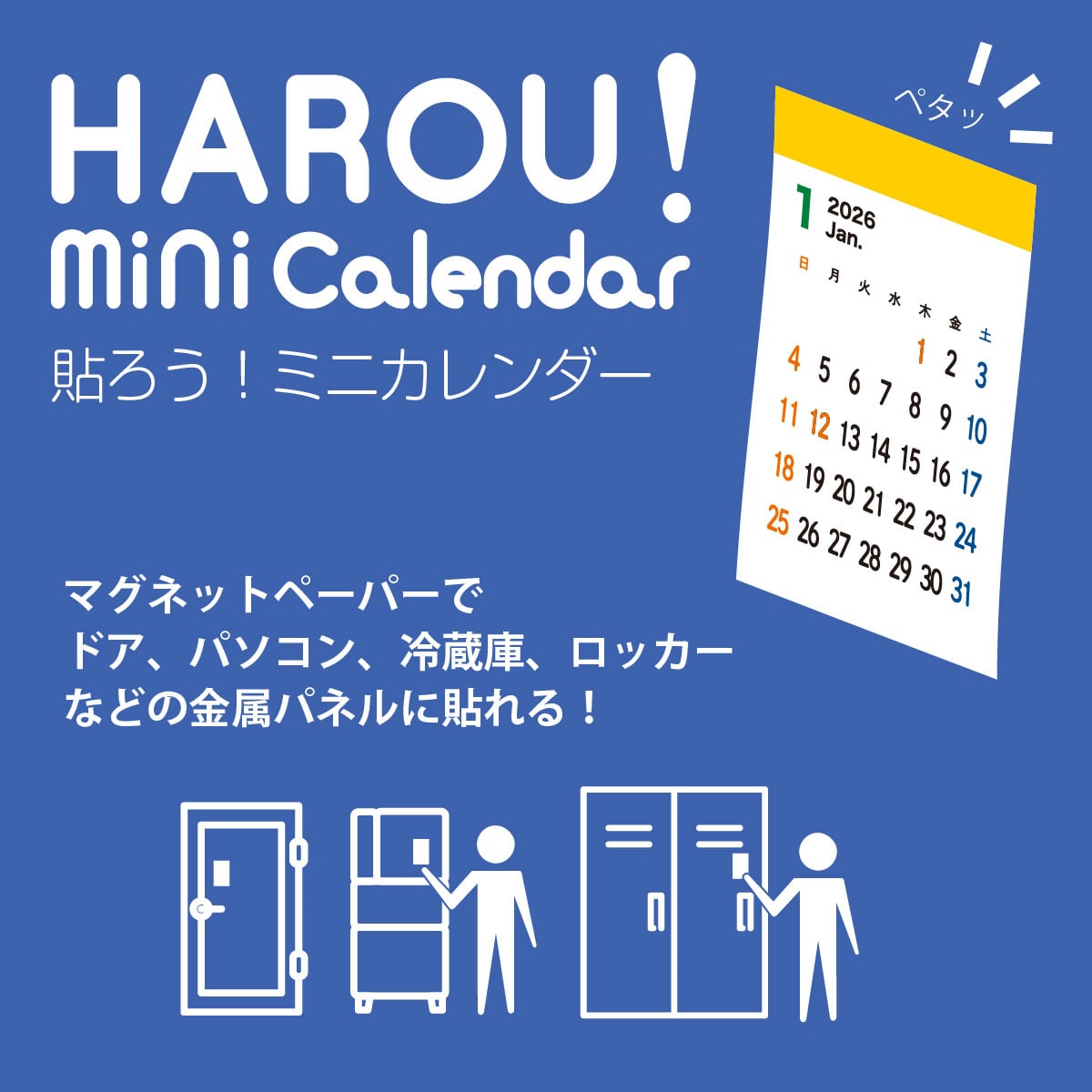 貼れる！ミニカレンダー 小 ≪2026年版≫ | A-mono Online