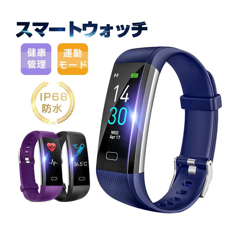新品 スマートウォッチ 多機能 IP67防水 血圧計 心拍計 歩数計 消費 