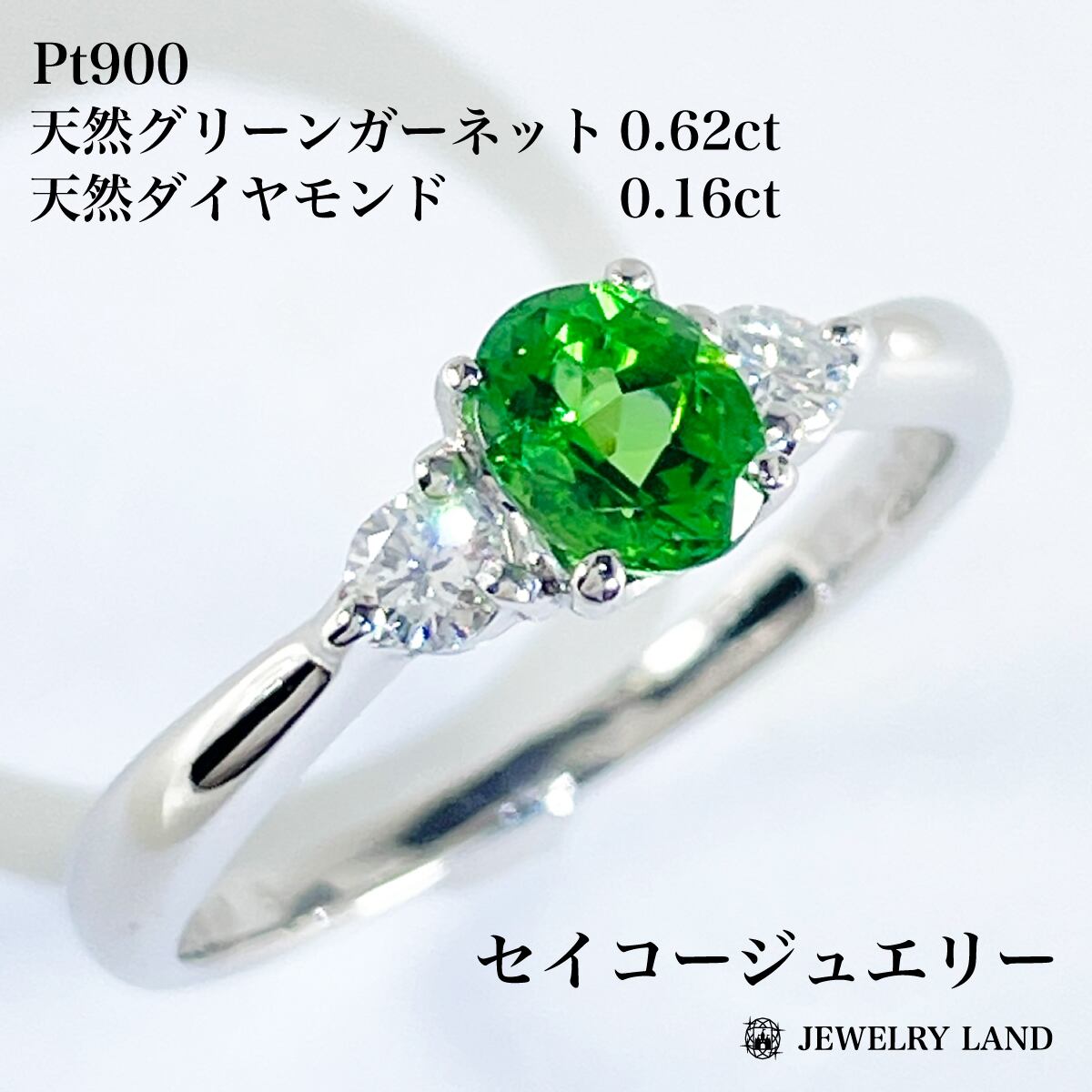 セイコージュエリー】Pt900 ガーネット 0.62ct ダイヤ 0.16ct 