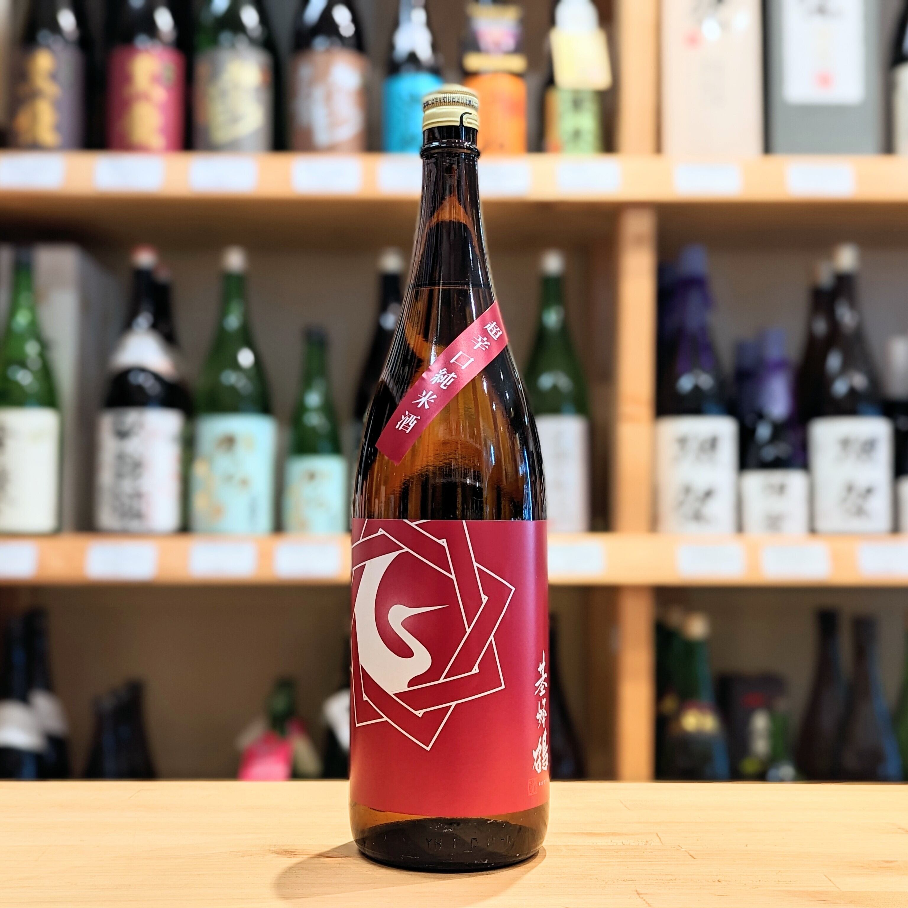 基峰鶴 超辛口純米酒 1.8L【日本酒】 | 千鳥屋酒店