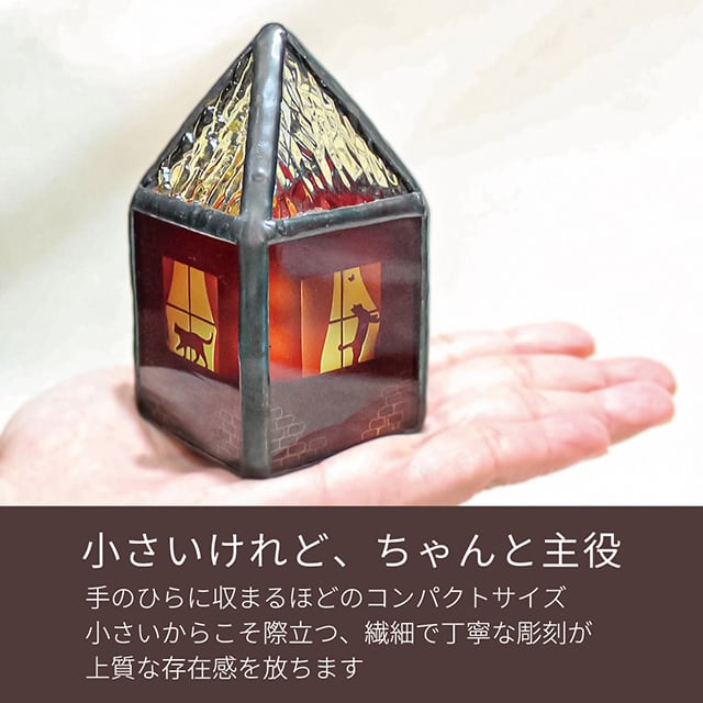 送料無料》【ネコがいる赤いお家】ステンドグラス・ミニランプ（LED