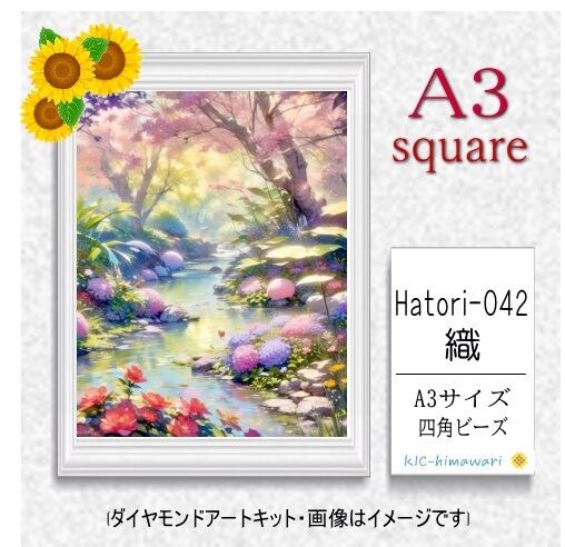 【国内製造】A3サイズ四角オーロラビーズ3色入  Hatori-042　ダイヤモンドアート