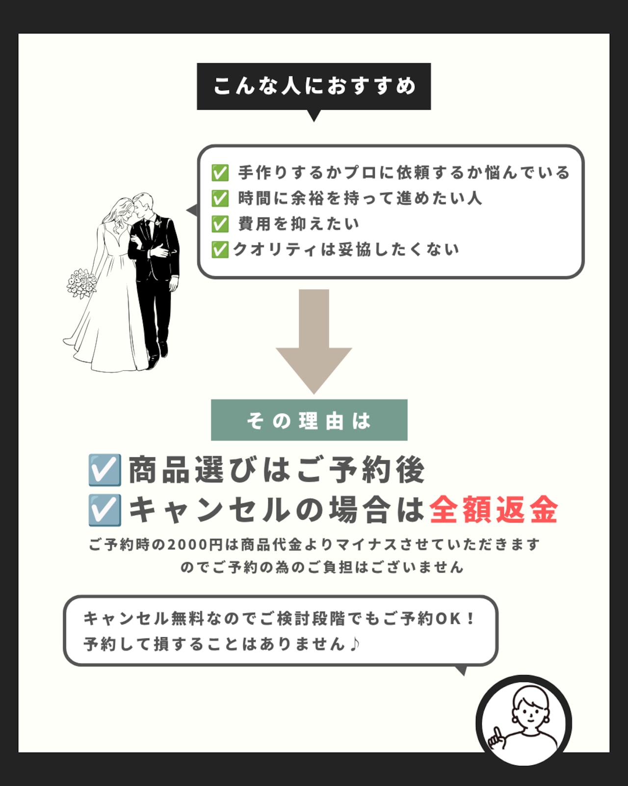 6/28(日)20時受付開始|6月先行予約|先着20組|8月9月10月挙式対象