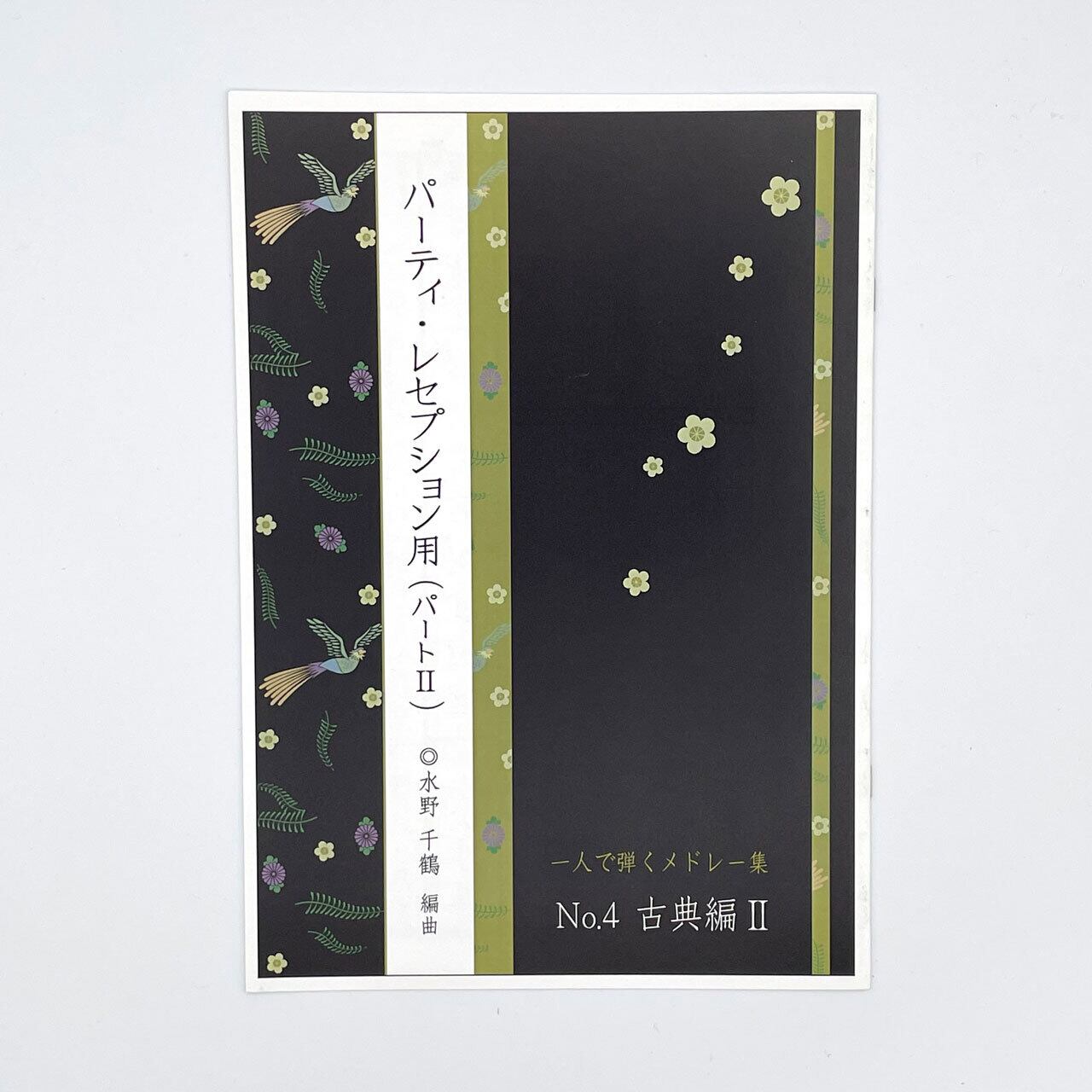 篠笛（ドレミ用・G♯管・4本調子） | 松本琴光堂