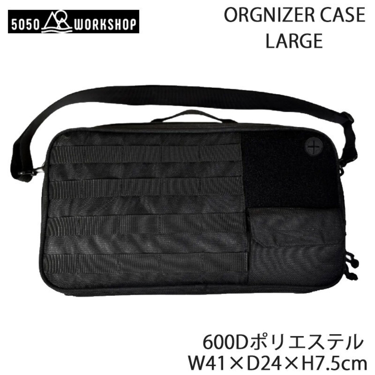 5050WORKSHOP (5050ワークショップ) ORGNIZER CASE LARGE オーガナイザーケース ラージ Lサイズ