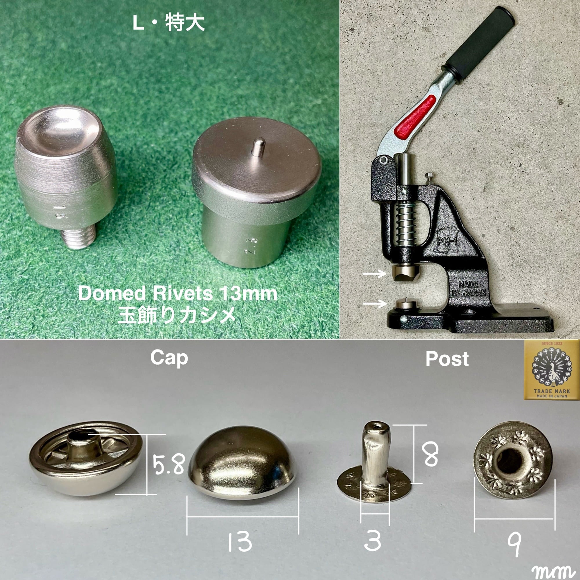 ハンドプレス打駒 (玉飾りカシメ 特大 13mm)【上下駒セット】Peacock