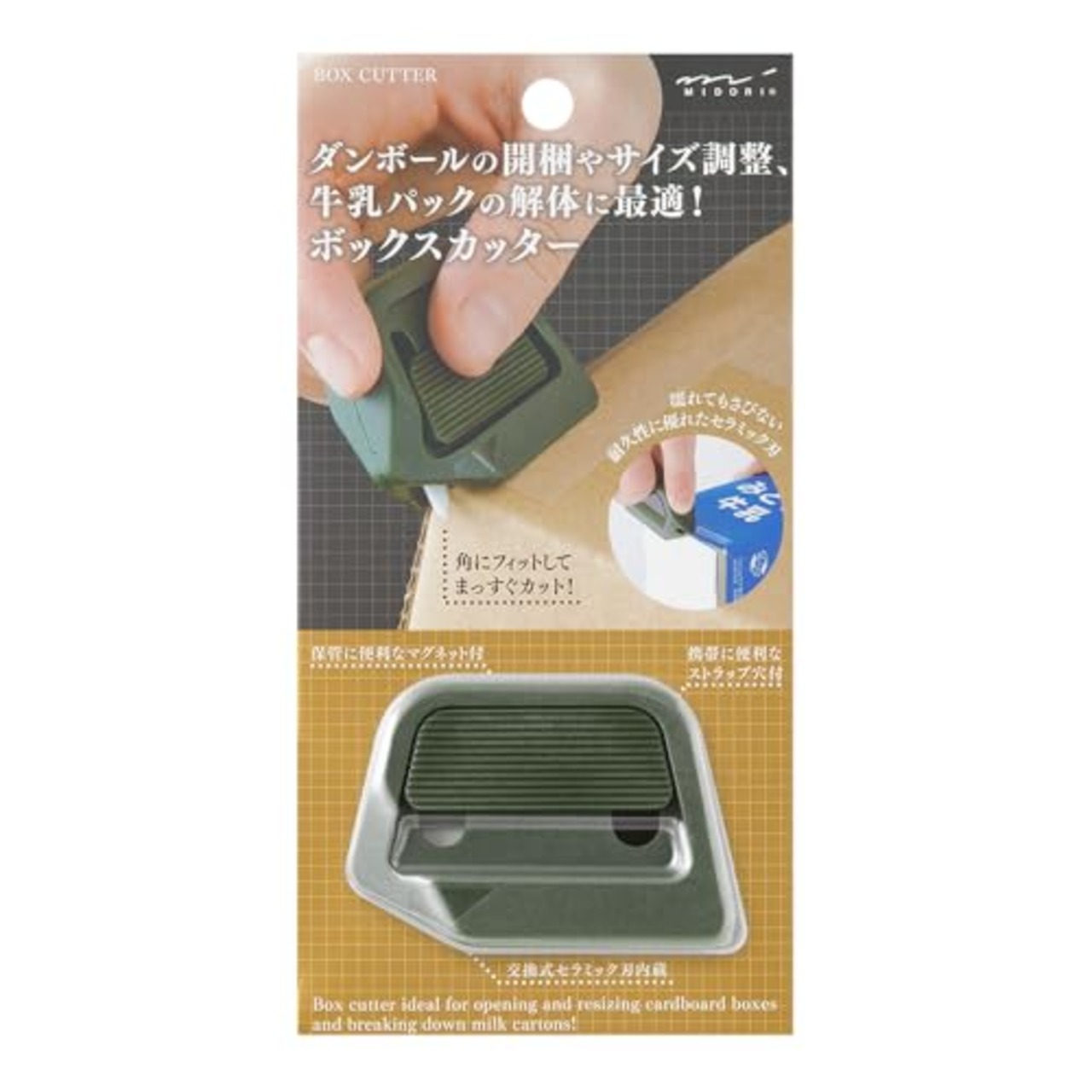 デザインフィル(Designphil) ミドリ(MIDORI) ボックスカッター カーキ 角にフィット セラミック刃 背面マグネット 35606006