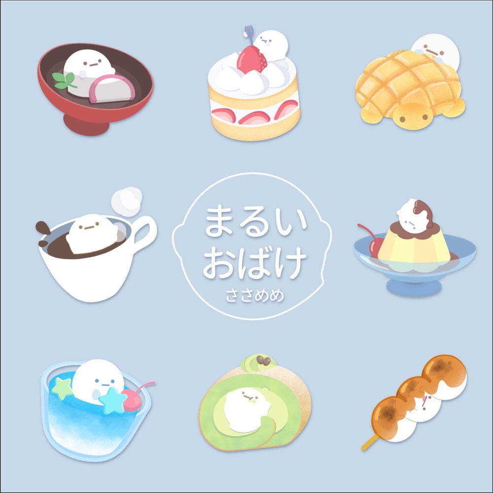 まるいおばけ ／ ささめめ | Arquet