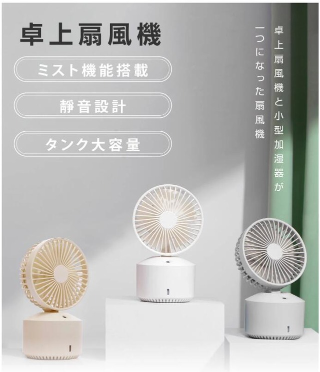卓上扇風機 ハンディファン 静音 風量調整 usb 充電 ミニ扇風機 ポータブル おしゃれ かわいい小型